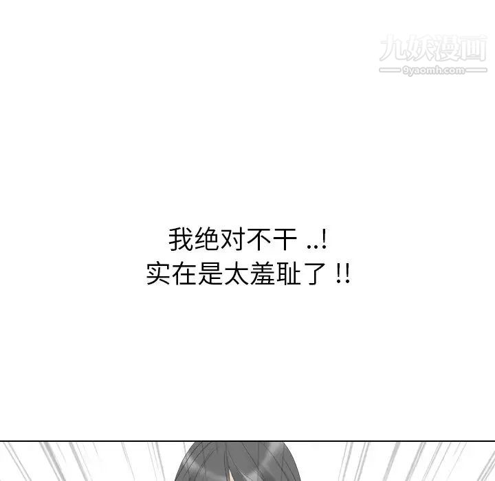 《姐姐的秘密日记》漫画 第10话