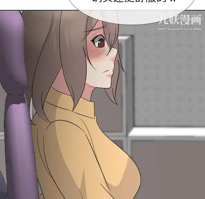 《姐姐的秘密日记》漫画 第10话