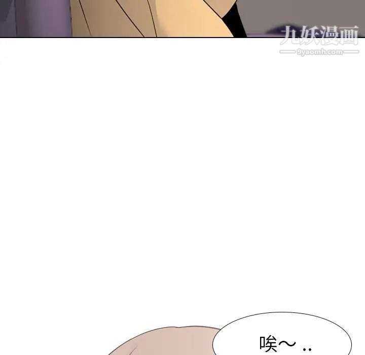 《姐姐的秘密日记》漫画 第10话