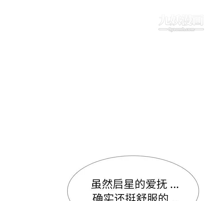 《姐姐的秘密日记》漫画 第10话