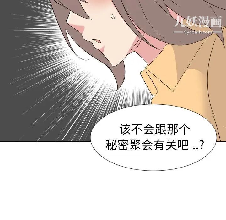 《姐姐的秘密日记》漫画 第10话