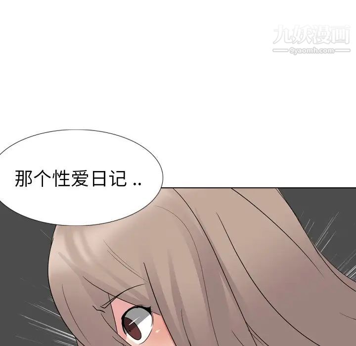 《姐姐的秘密日记》漫画 第10话