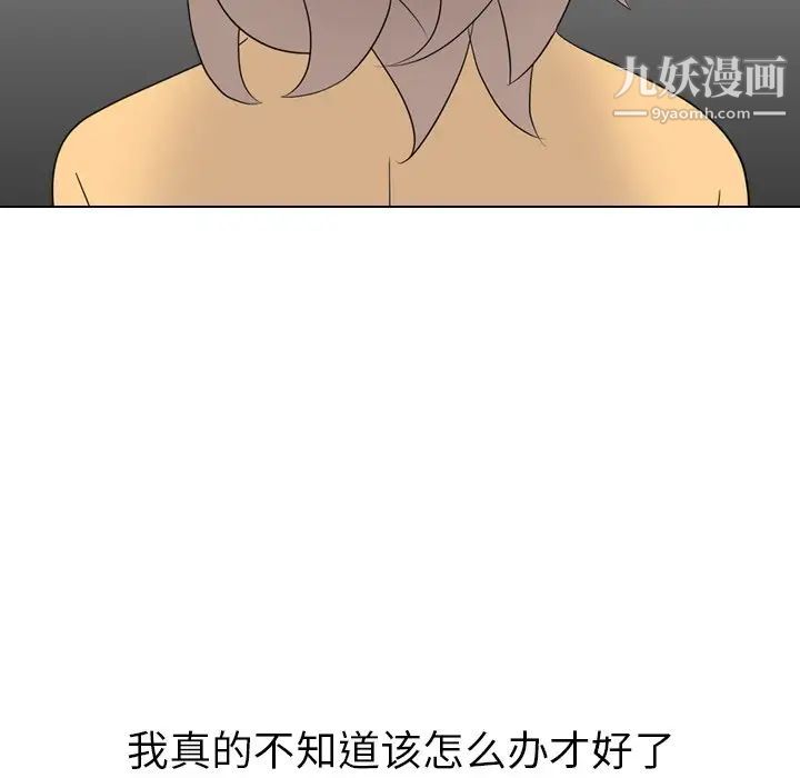 《姐姐的秘密日记》漫画 第10话