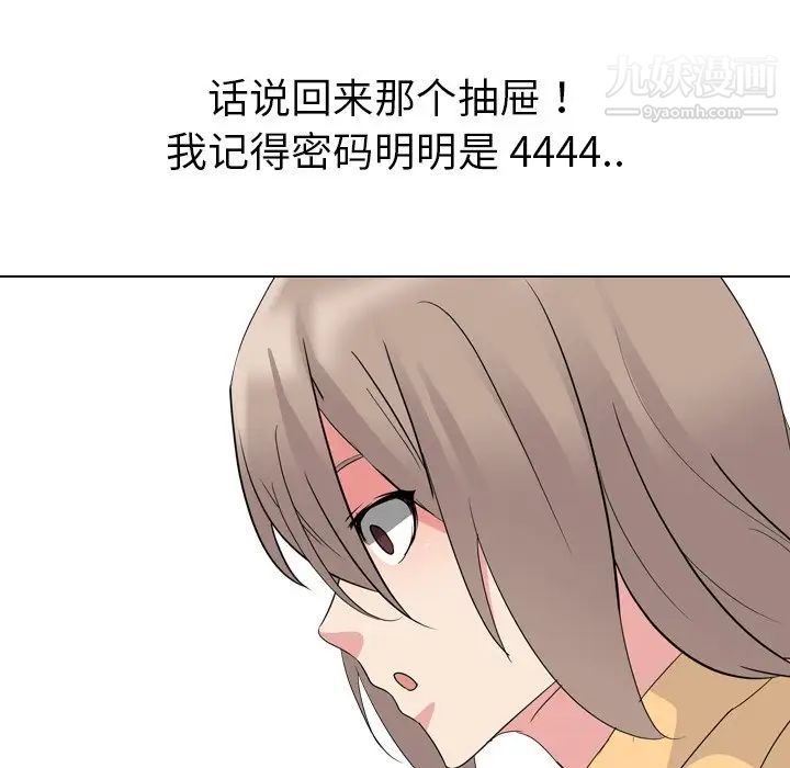 《姐姐的秘密日记》漫画 第10话