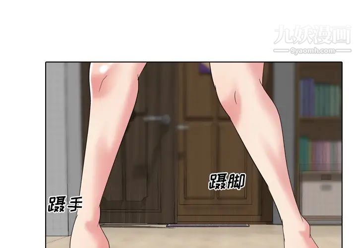《姐姐的秘密日记》漫画 第11话