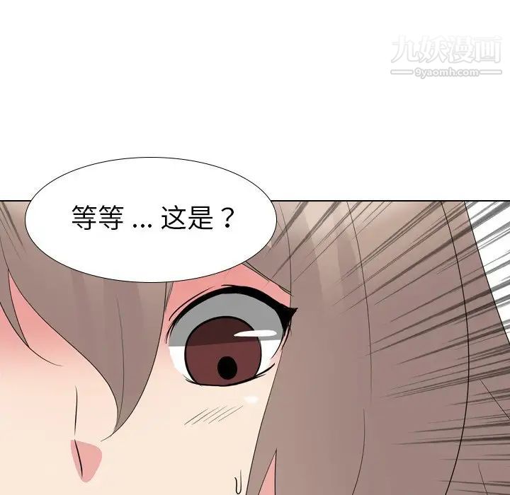 《姐姐的秘密日记》漫画 第11话