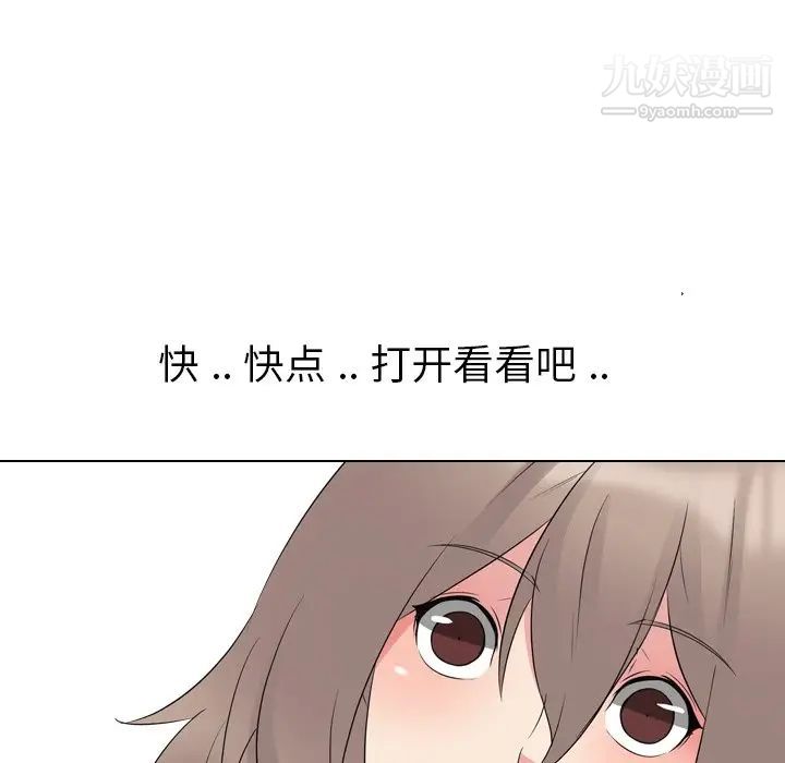 《姐姐的秘密日记》漫画 第11话