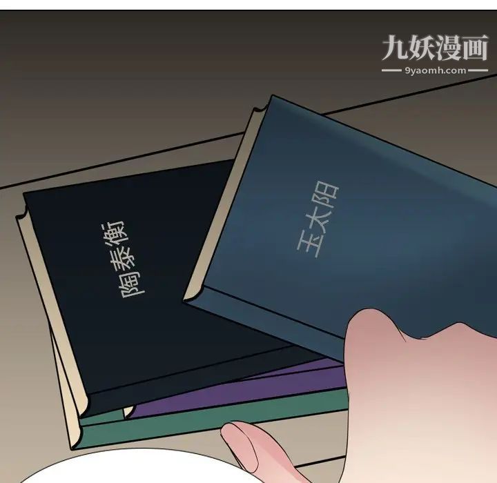 《姐姐的秘密日记》漫画 第11话