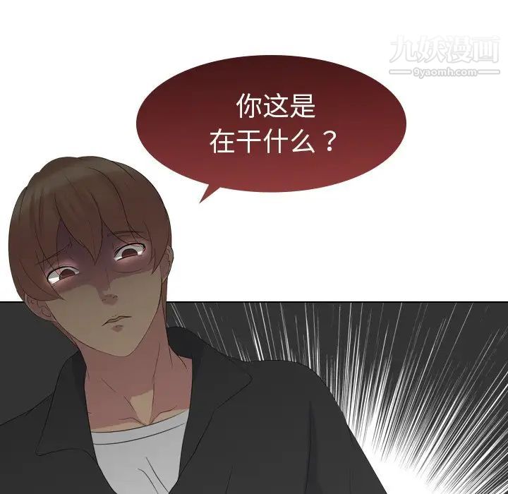 《姐姐的秘密日记》漫画 第11话