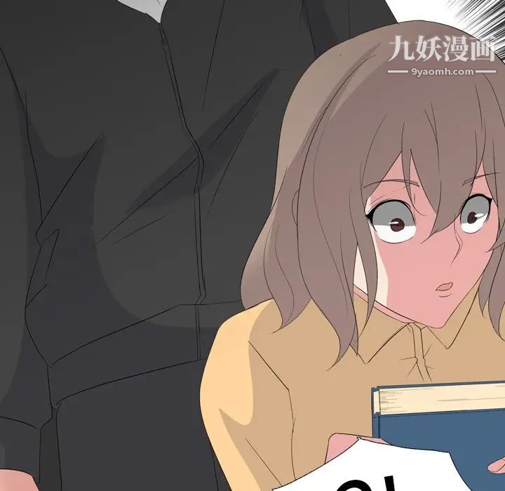 《姐姐的秘密日记》漫画 第11话