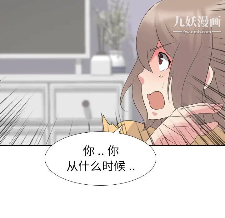 《姐姐的秘密日记》漫画 第11话