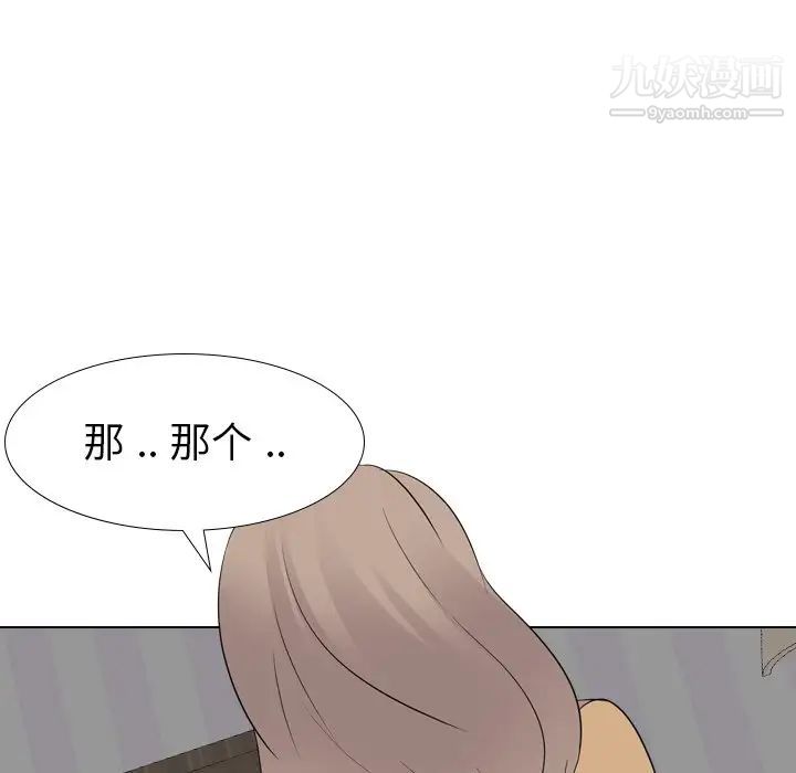 《姐姐的秘密日记》漫画 第11话