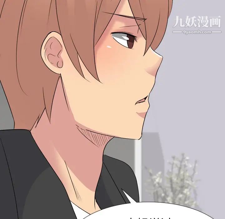 《姐姐的秘密日记》漫画 第11话