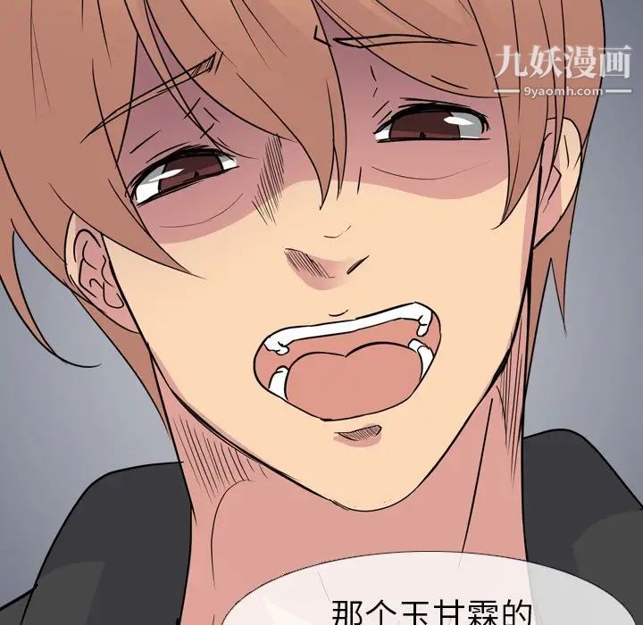 《姐姐的秘密日记》漫画 第11话