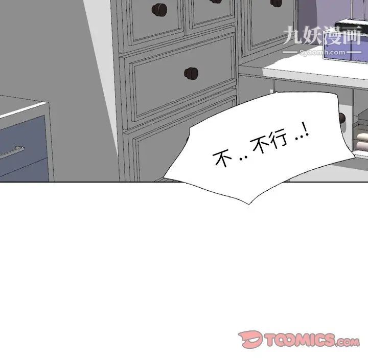 《姐姐的秘密日记》漫画 第11话