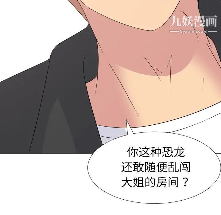 《姐姐的秘密日记》漫画 第11话