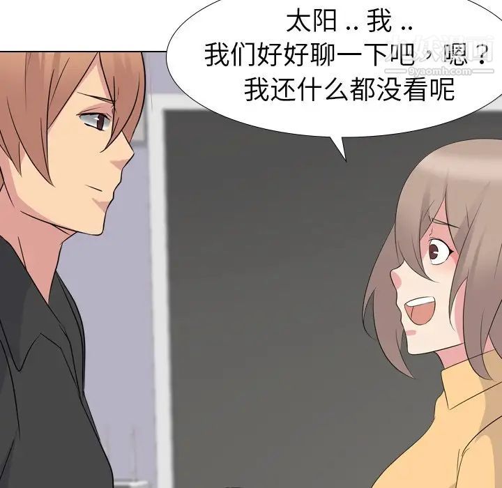 《姐姐的秘密日记》漫画 第11话