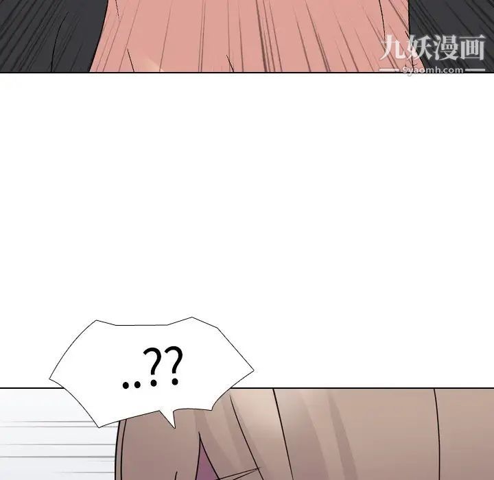《姐姐的秘密日记》漫画 第11话