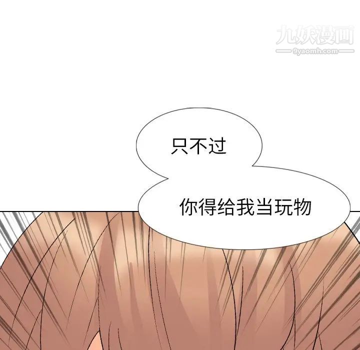 《姐姐的秘密日记》漫画 第11话