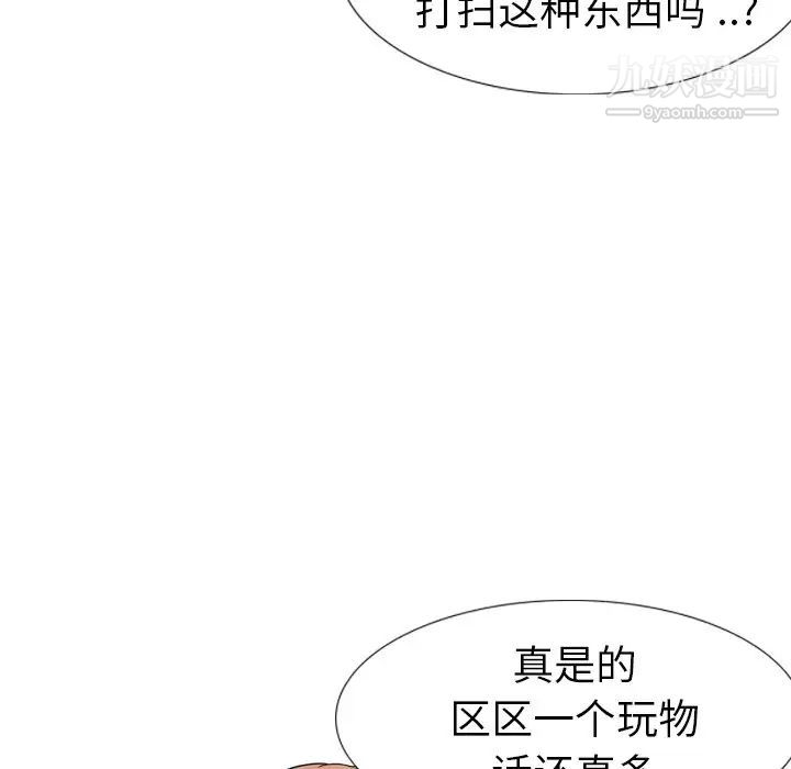 《姐姐的秘密日记》漫画 第11话