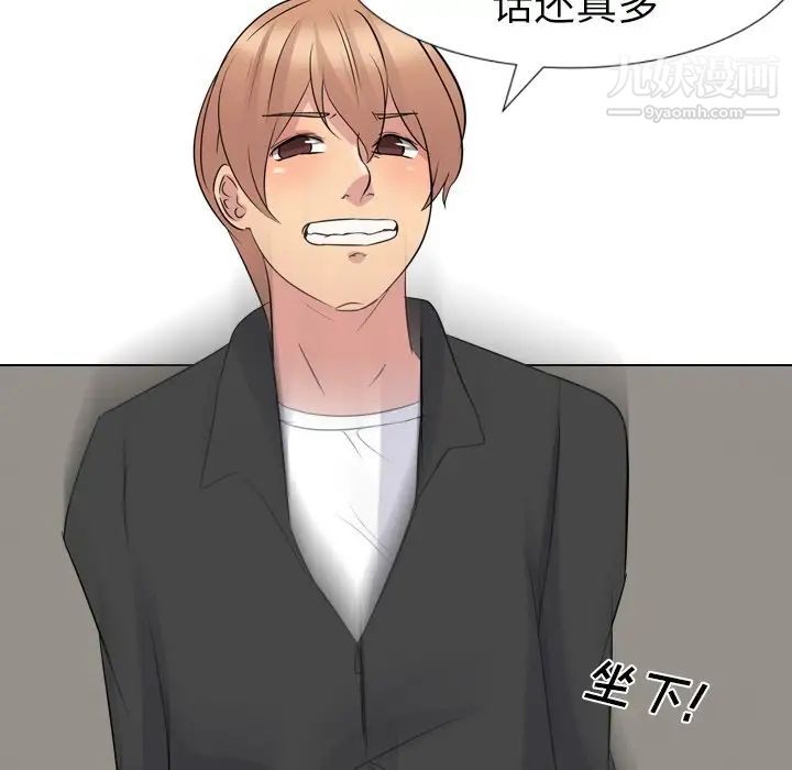 《姐姐的秘密日记》漫画 第11话