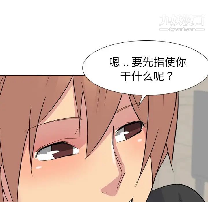 《姐姐的秘密日记》漫画 第11话