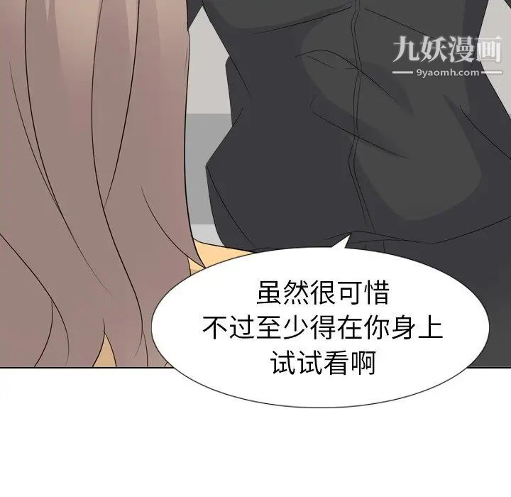 《姐姐的秘密日记》漫画 第11话