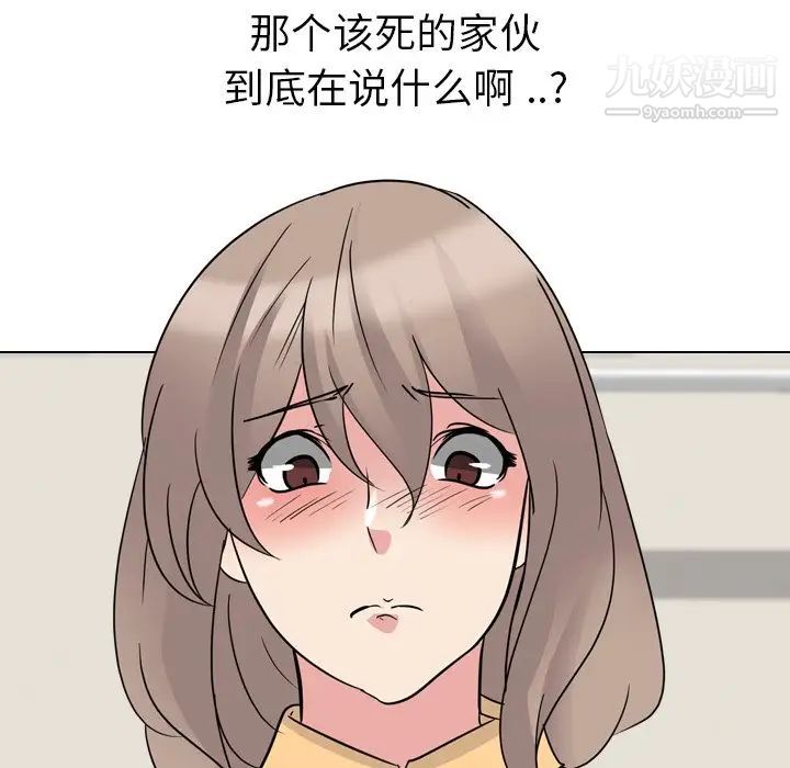 《姐姐的秘密日记》漫画 第11话
