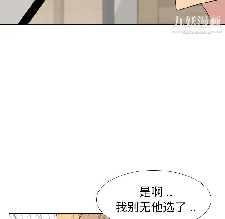《姐姐的秘密日记》漫画 第11话