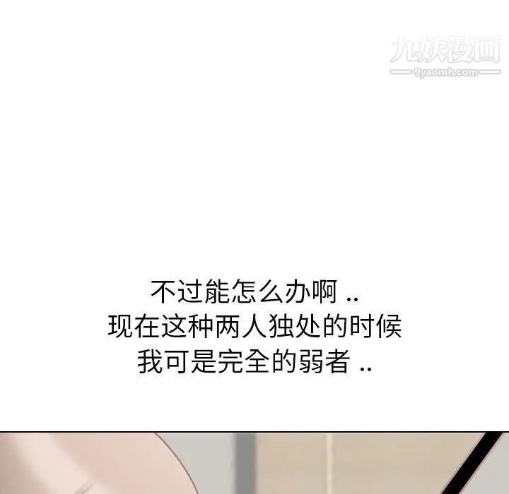 《姐姐的秘密日记》漫画 第11话