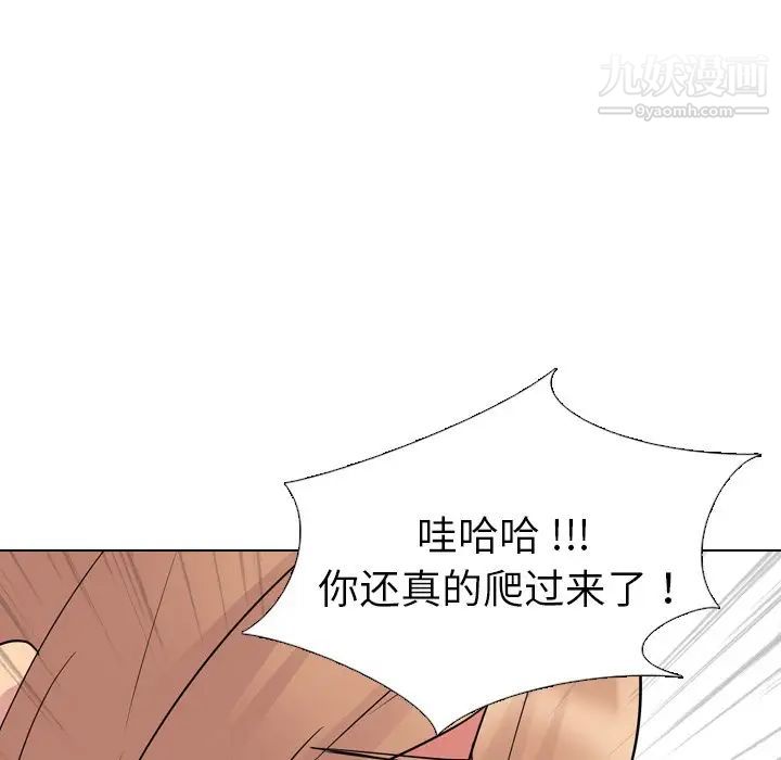 《姐姐的秘密日记》漫画 第11话