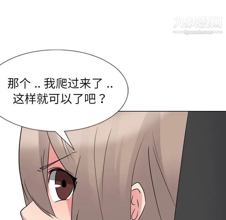 《姐姐的秘密日记》漫画 第11话