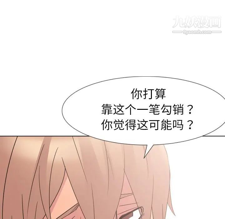 《姐姐的秘密日记》漫画 第11话