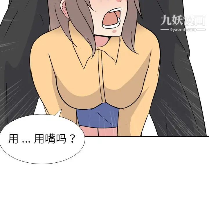 《姐姐的秘密日记》漫画 第11话