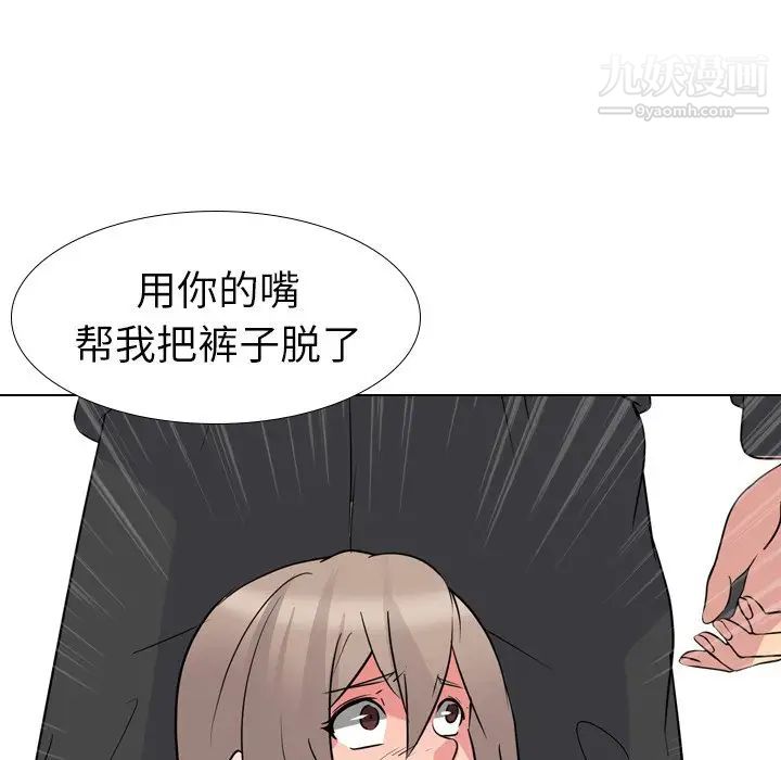 《姐姐的秘密日记》漫画 第11话