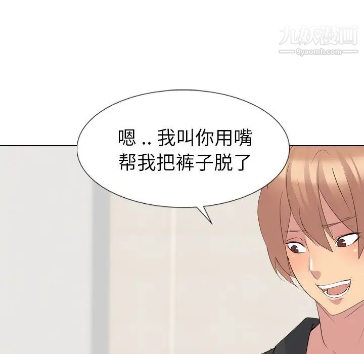《姐姐的秘密日记》漫画 第11话