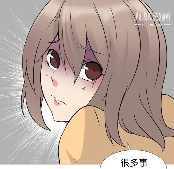 《姐姐的秘密日记》漫画 第11话