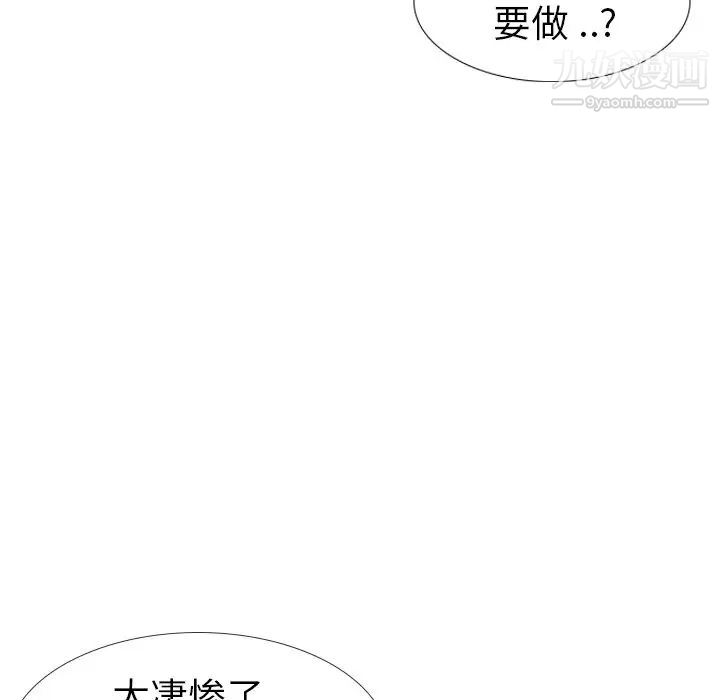 《姐姐的秘密日记》漫画 第11话