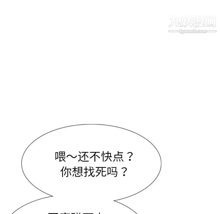 《姐姐的秘密日记》漫画 第11话
