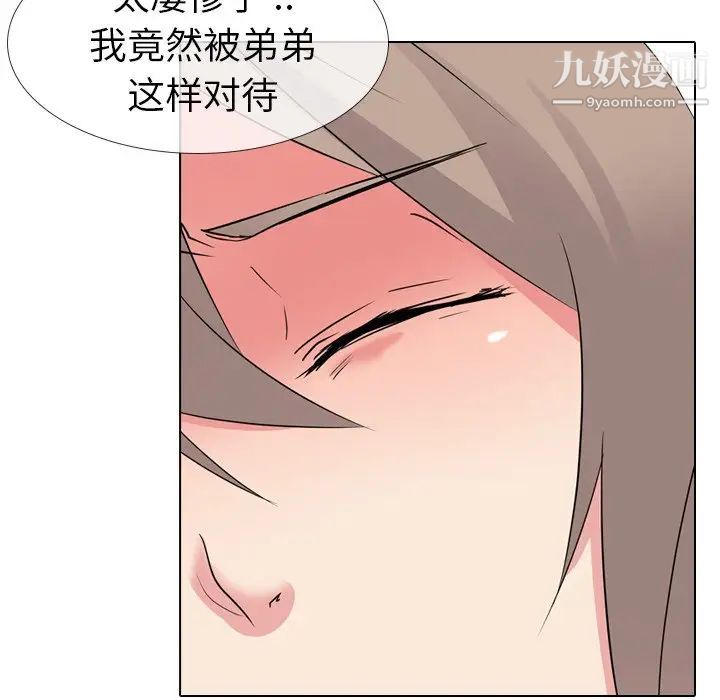 《姐姐的秘密日记》漫画 第11话