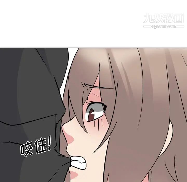 《姐姐的秘密日记》漫画 第11话