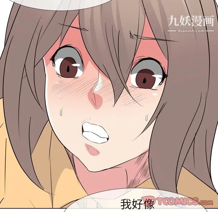 《姐姐的秘密日记》漫画 第11话