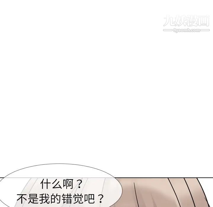 《姐姐的秘密日记》漫画 第11话