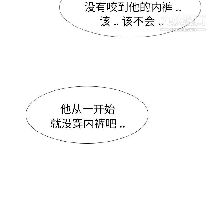 《姐姐的秘密日记》漫画 第11话