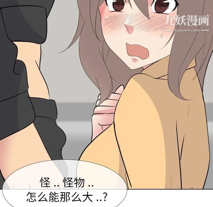 《姐姐的秘密日记》漫画 第11话