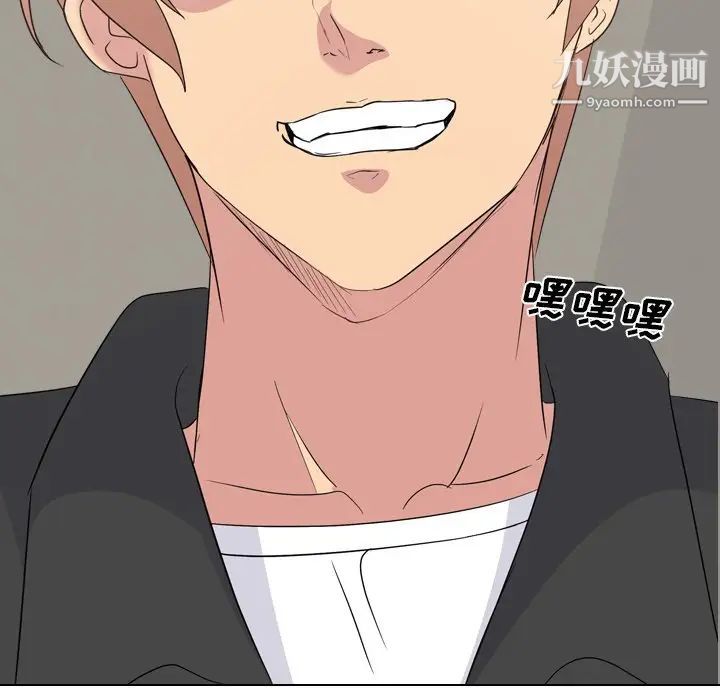 《姐姐的秘密日记》漫画 第11话