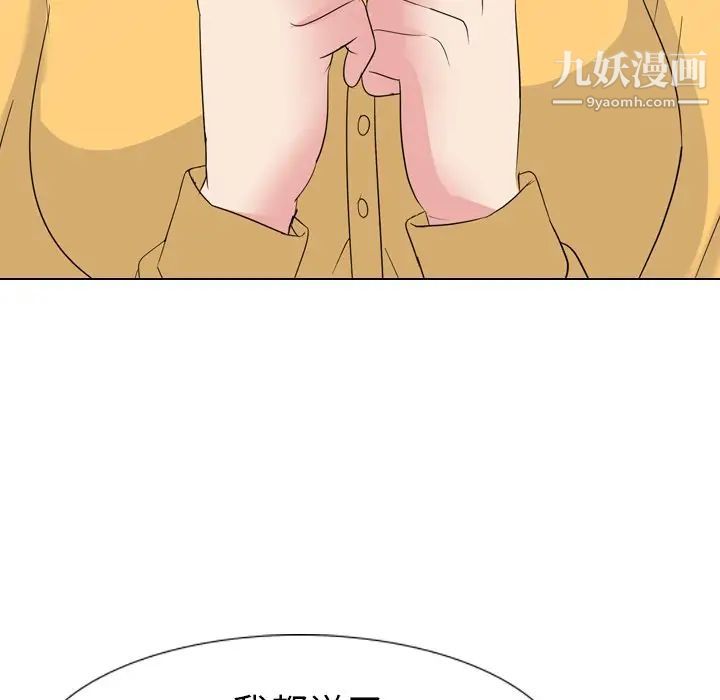 《姐姐的秘密日记》漫画 第12话