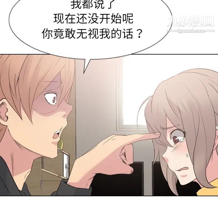 《姐姐的秘密日记》漫画 第12话