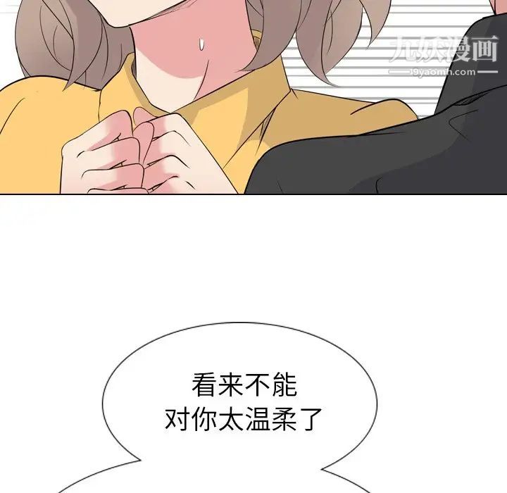 《姐姐的秘密日记》漫画 第12话