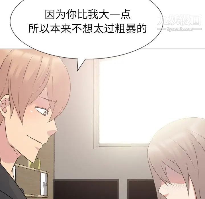《姐姐的秘密日记》漫画 第12话